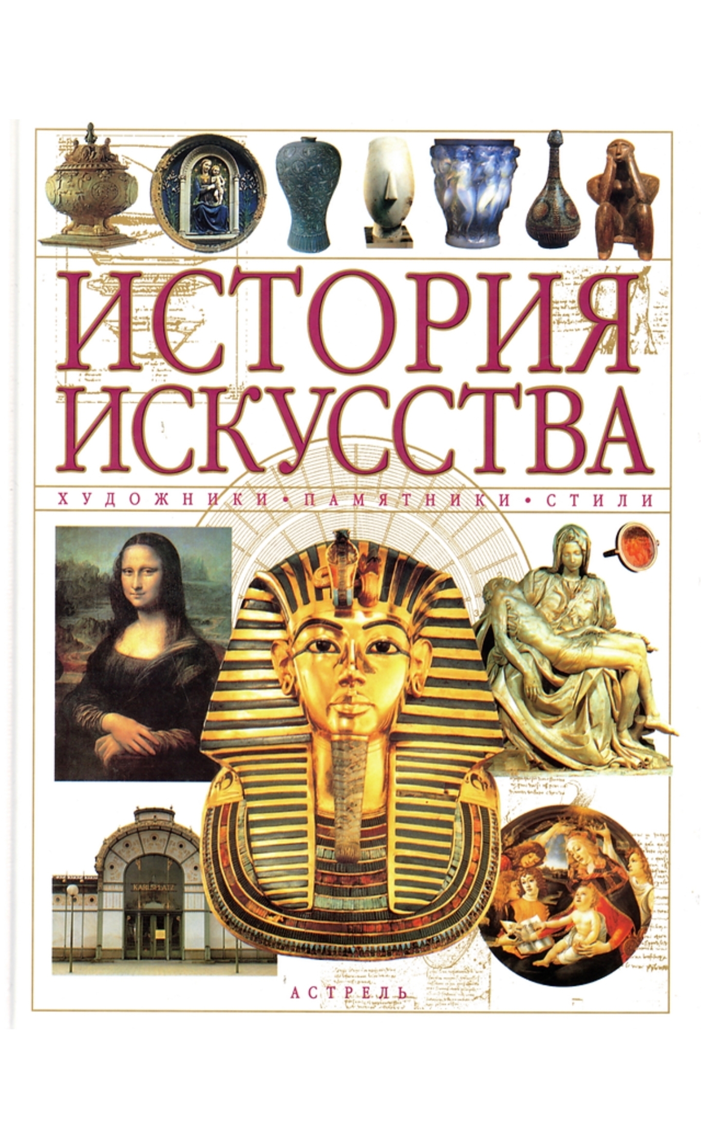 История искусства и культуры книги