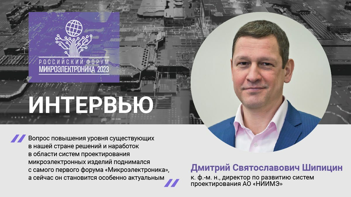 Дмитрий Шипицын: Глобальная трансформация в мире вызывает рост ...