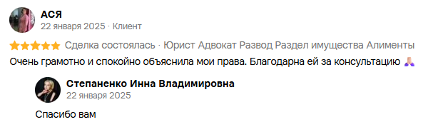Отзыв клиента