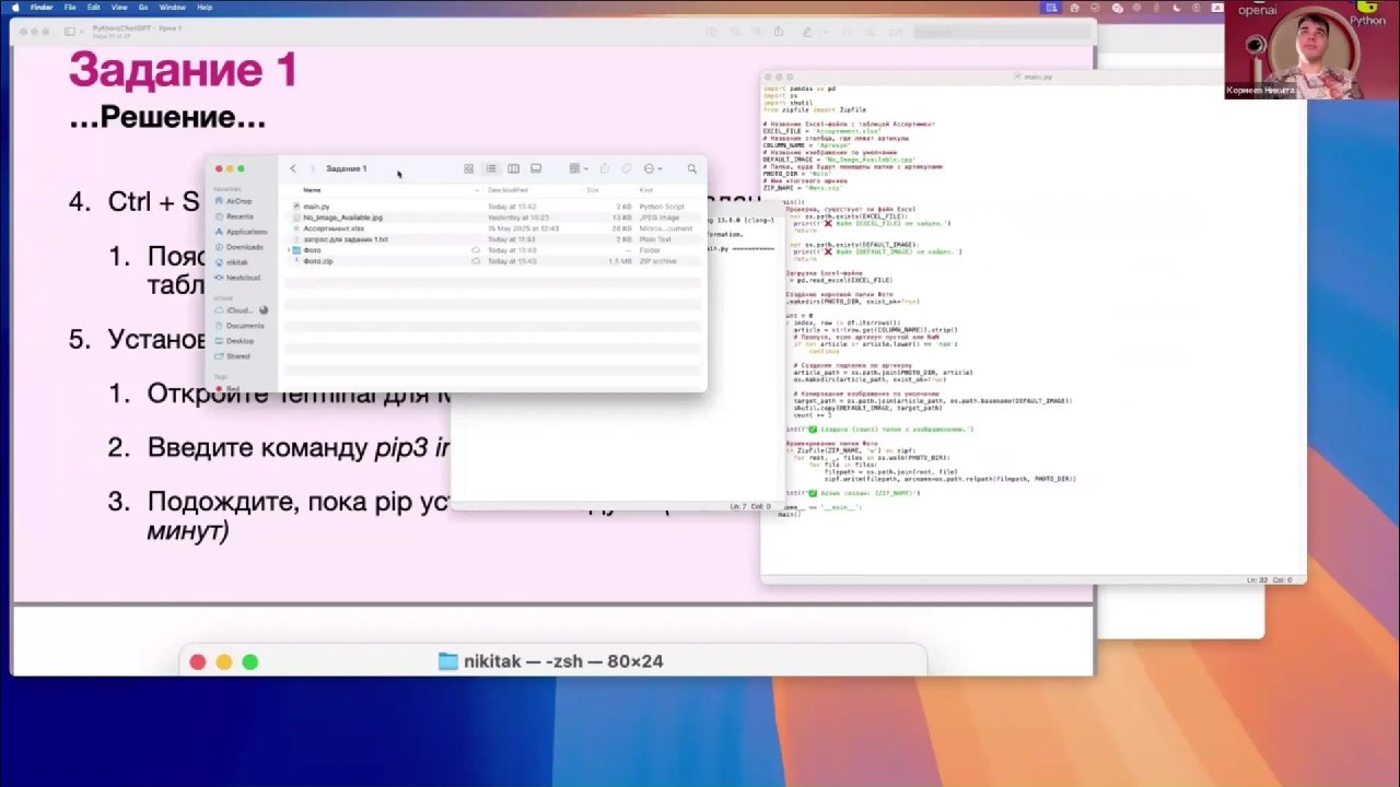 Кейс: автоматическое создание папок