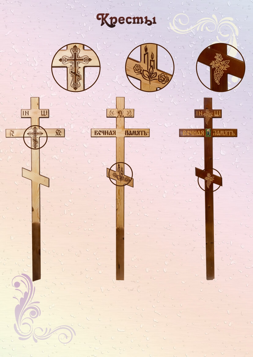 Размеры креста на могилу