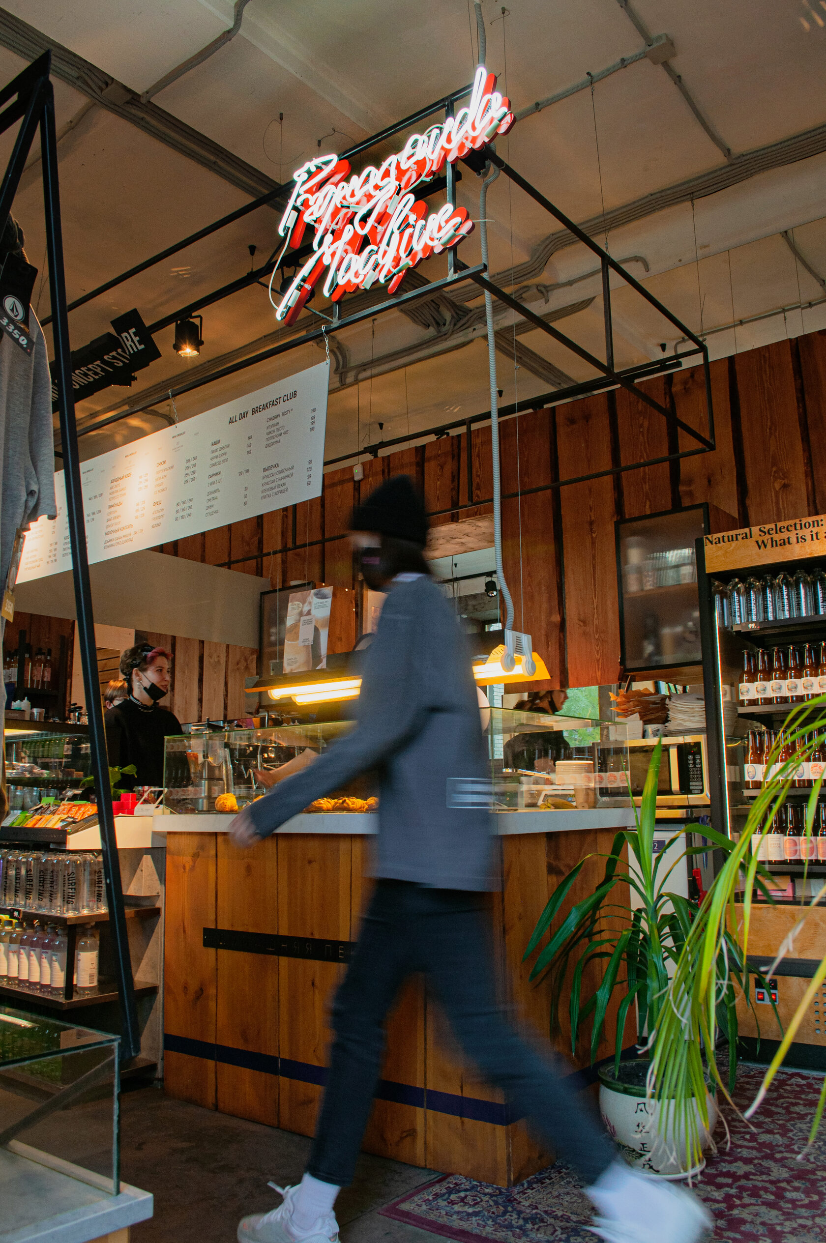 САРАТОВ, SURF COFFEE® X ARENA