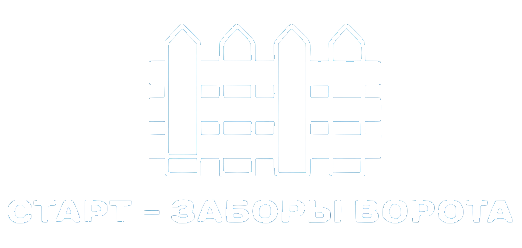 стАрт - заборы ворота