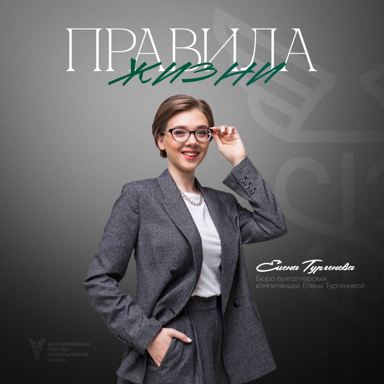 Елена Тургенева