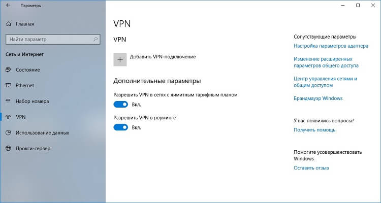 Не работает нормально интернет. Как отключить VPN на ноутбуке. Не работает впн на ноутбуке. Что делать если интернет не работает без впн. Комп не видит сеть вай фай 5g.