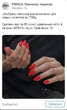 Кейс | 4.8 млн рублей реализовали в нише Бьюти, изображение №33