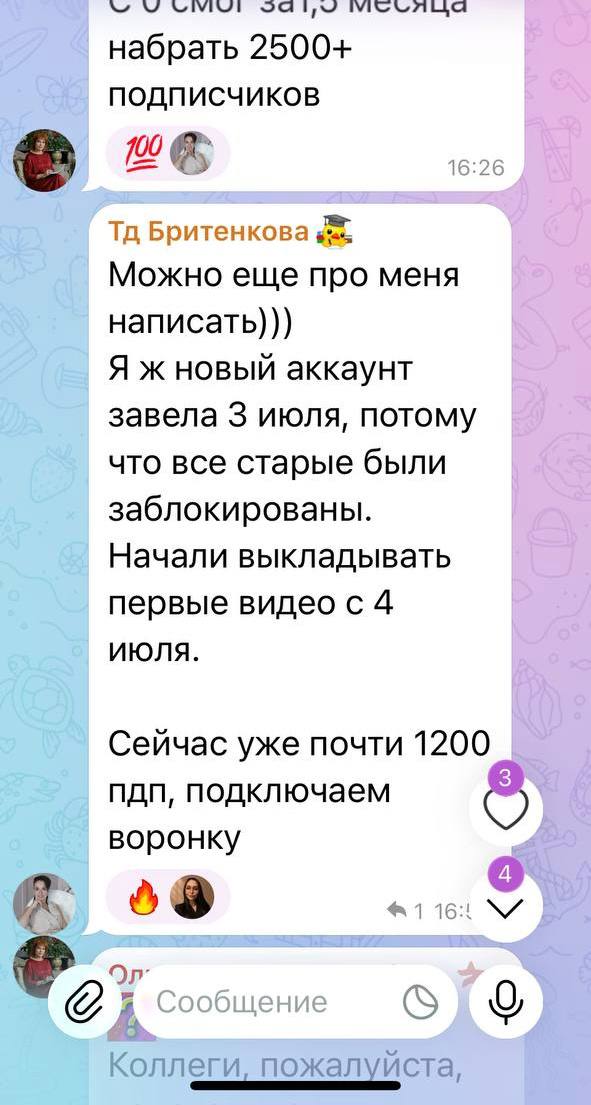 Скриншот отзыва 4