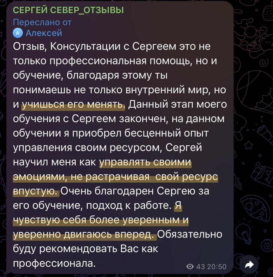 Скриншот отзыва