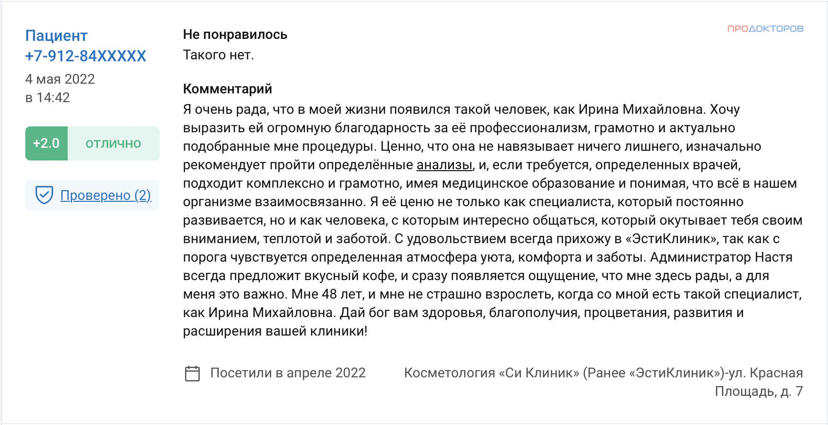 Рекомендации по дезинфекции для руководителей предприятий и управляющих организаций