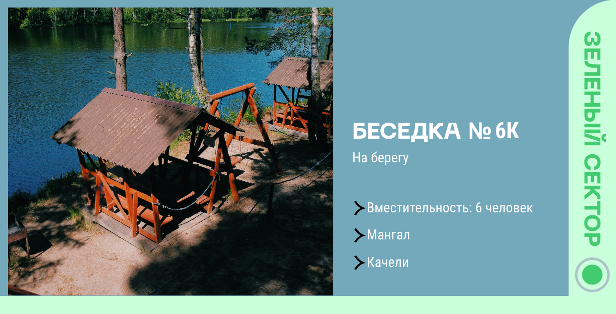 Румболово парк 2.0