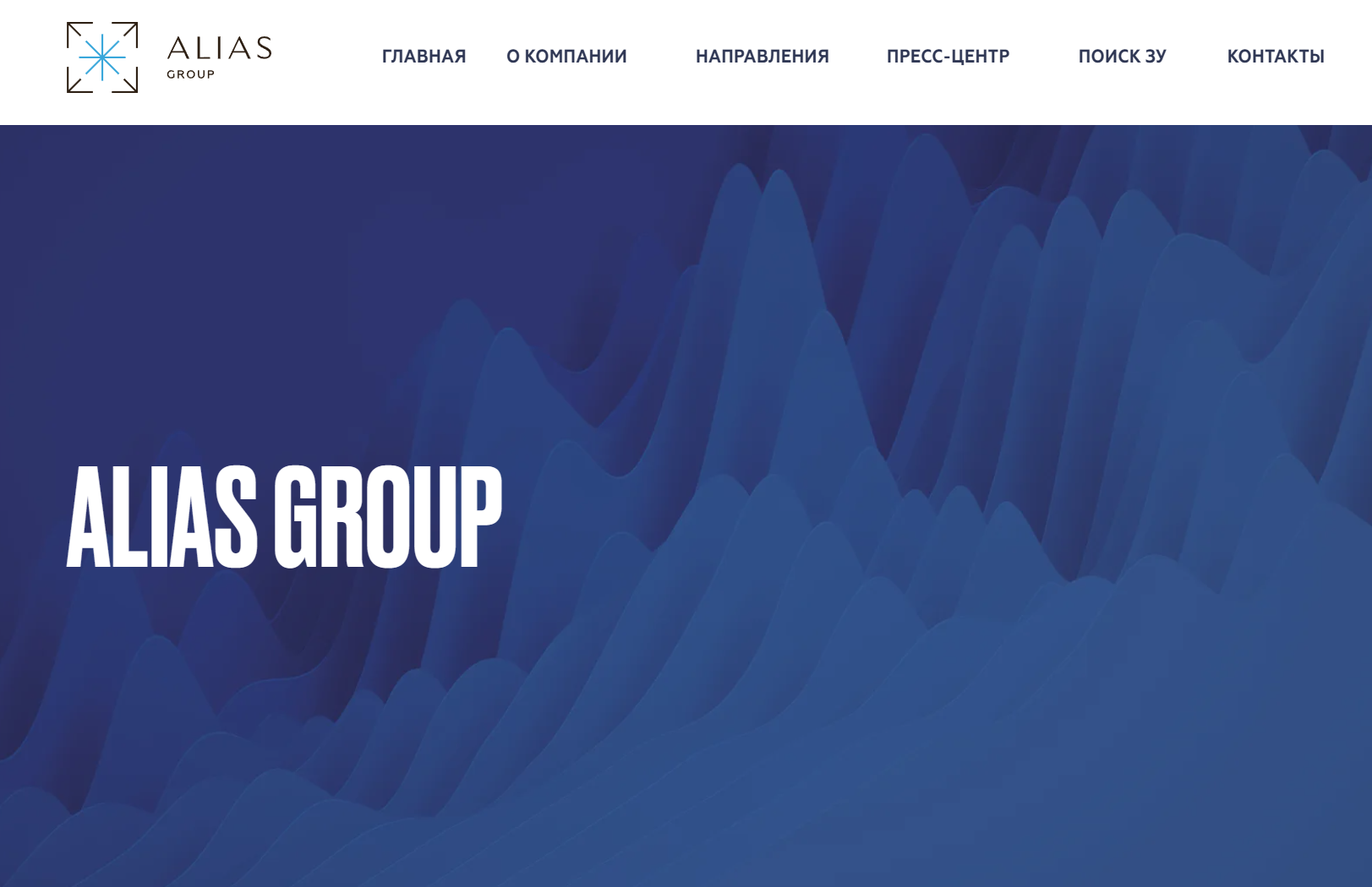 Alias Group