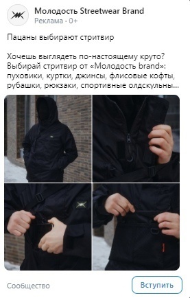 Кейс | 61 млн рублей реализовали в нише E-commerce, изображение №12