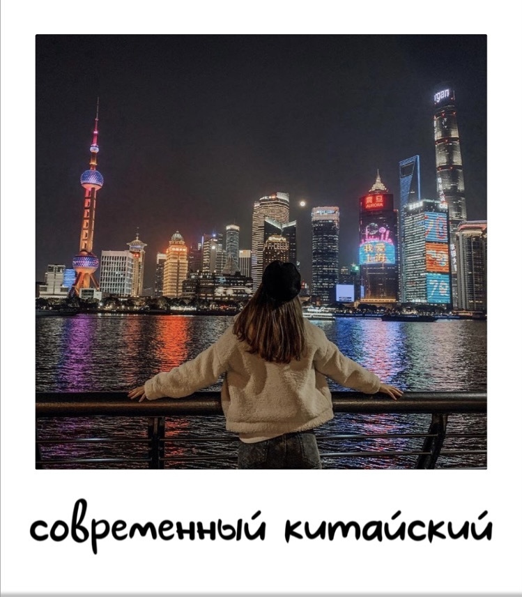 Обучение китайскому языку онлайн