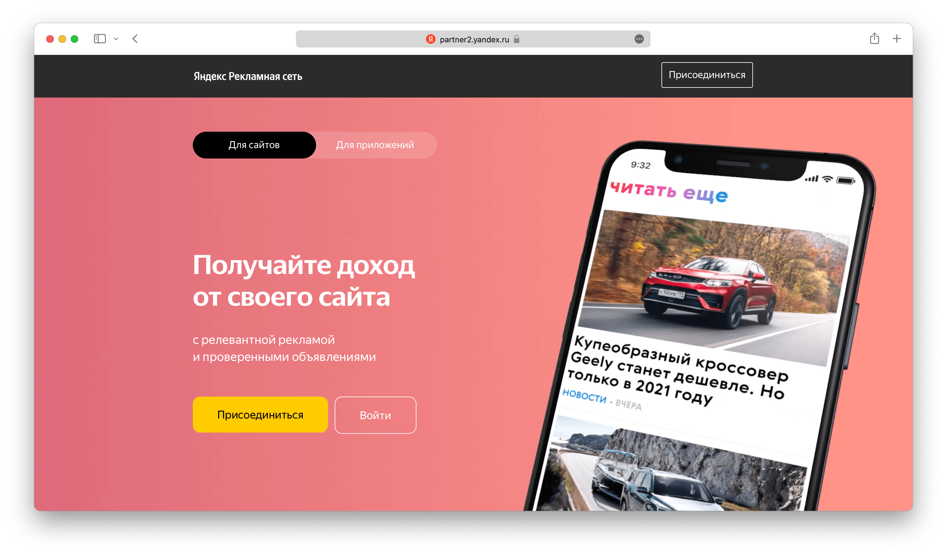 Как добавить ads.txt и app-ads.txt на сайт