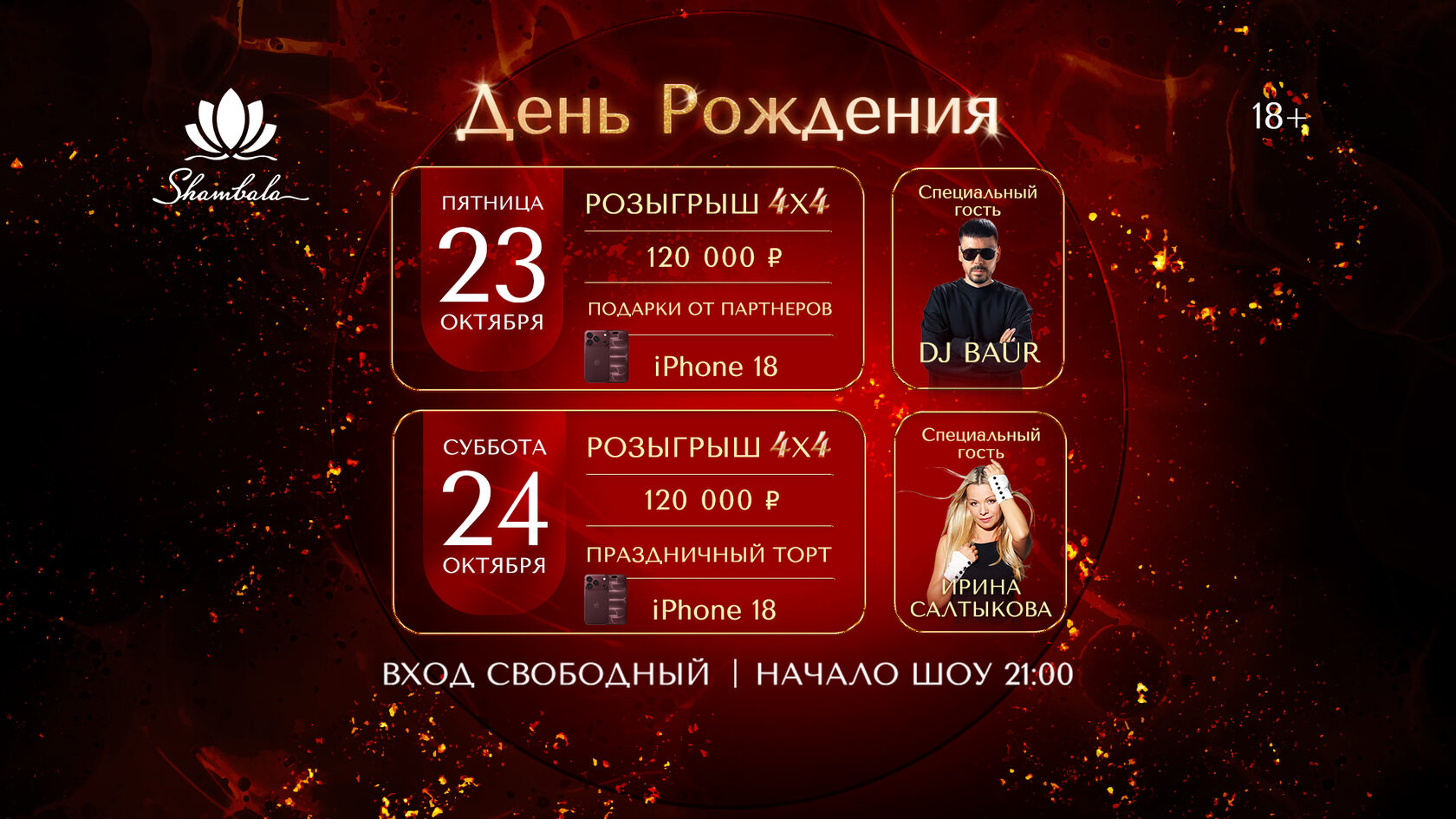 Праздник