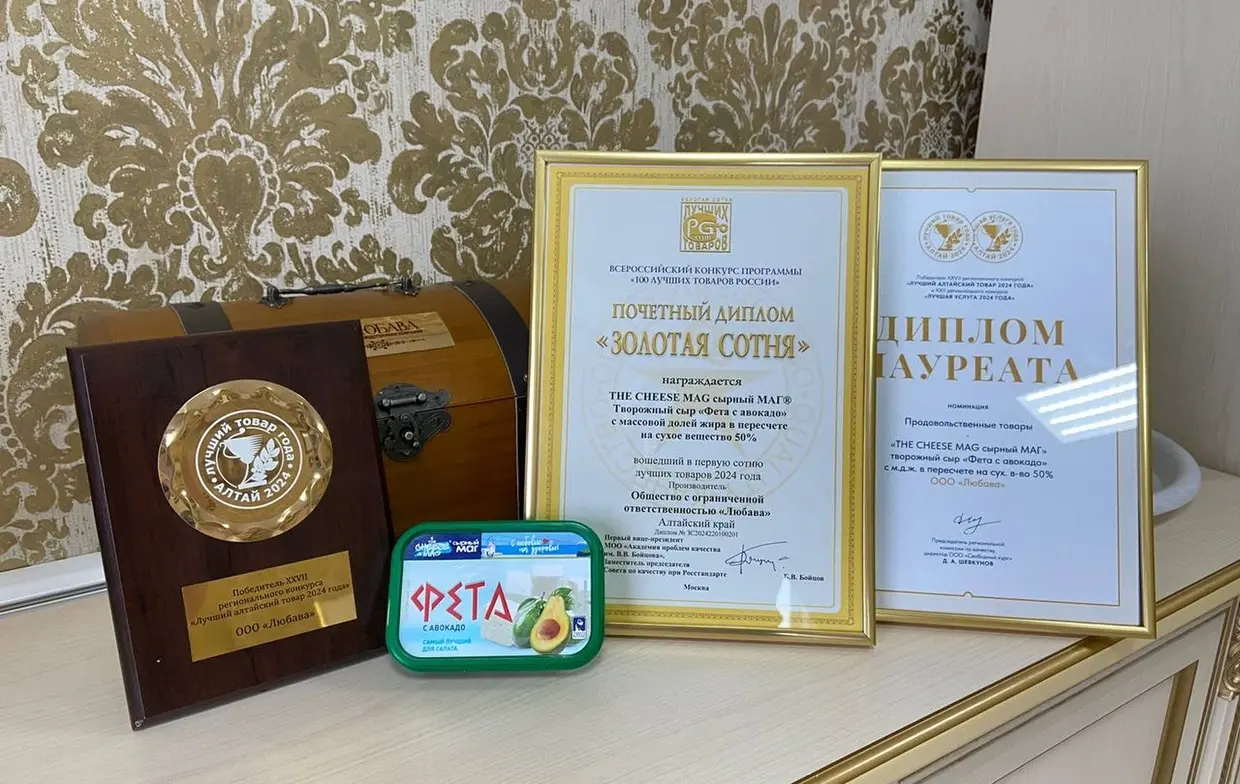 Дипломы и награды «Любавы»