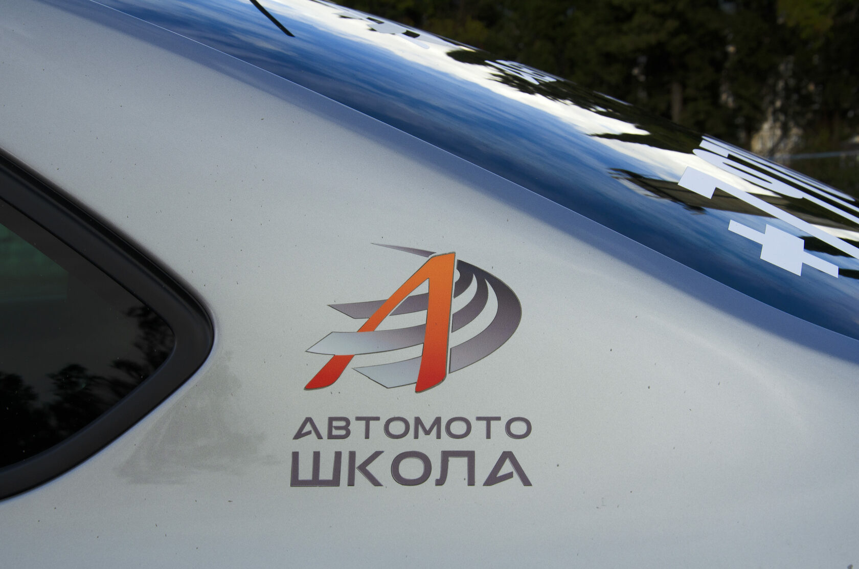 Автошкола \"АЛЕКС\" Ялта