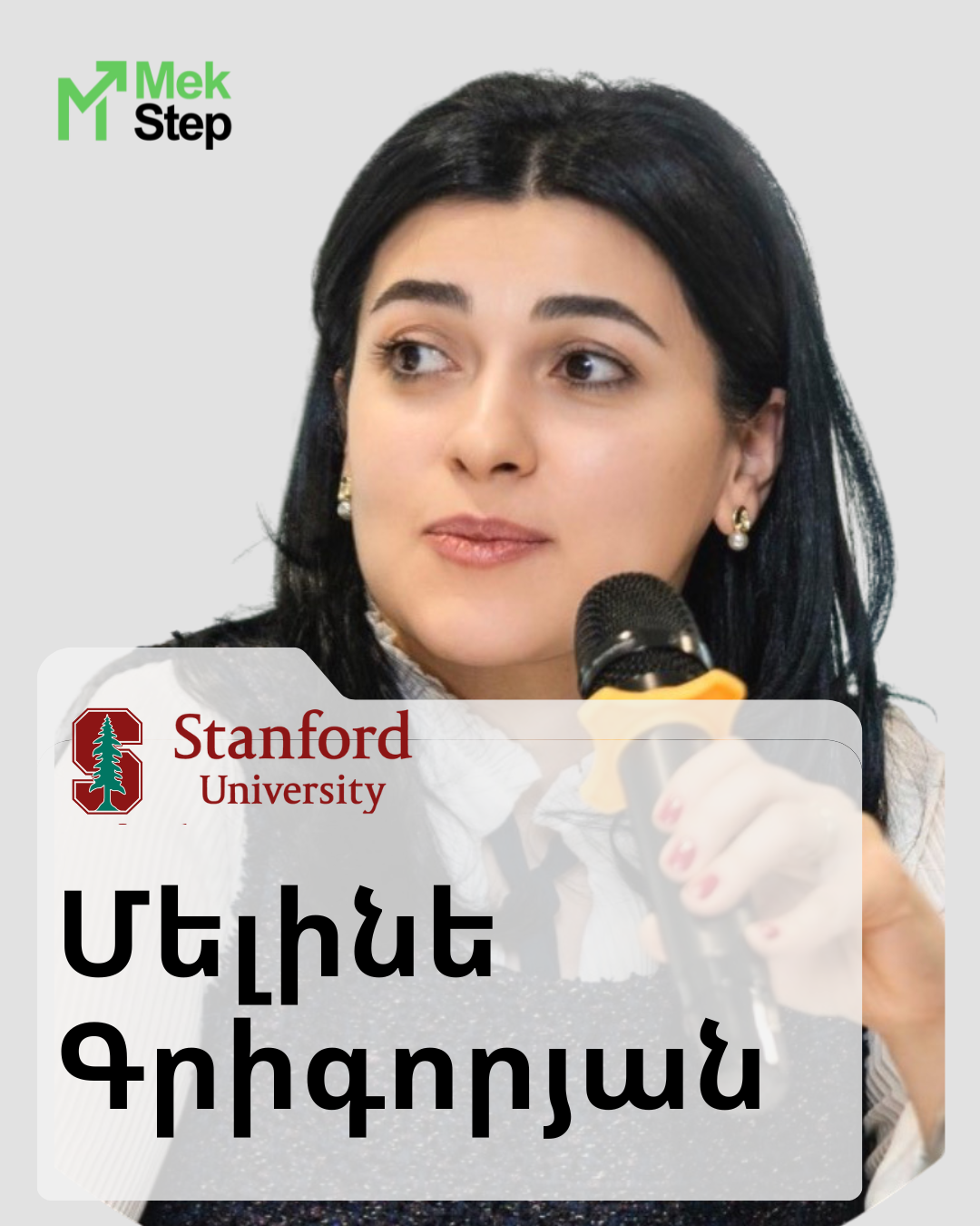 Մելինե Գրիգորյան