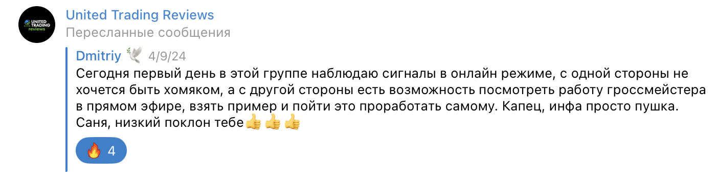 Отзыв участника UTC