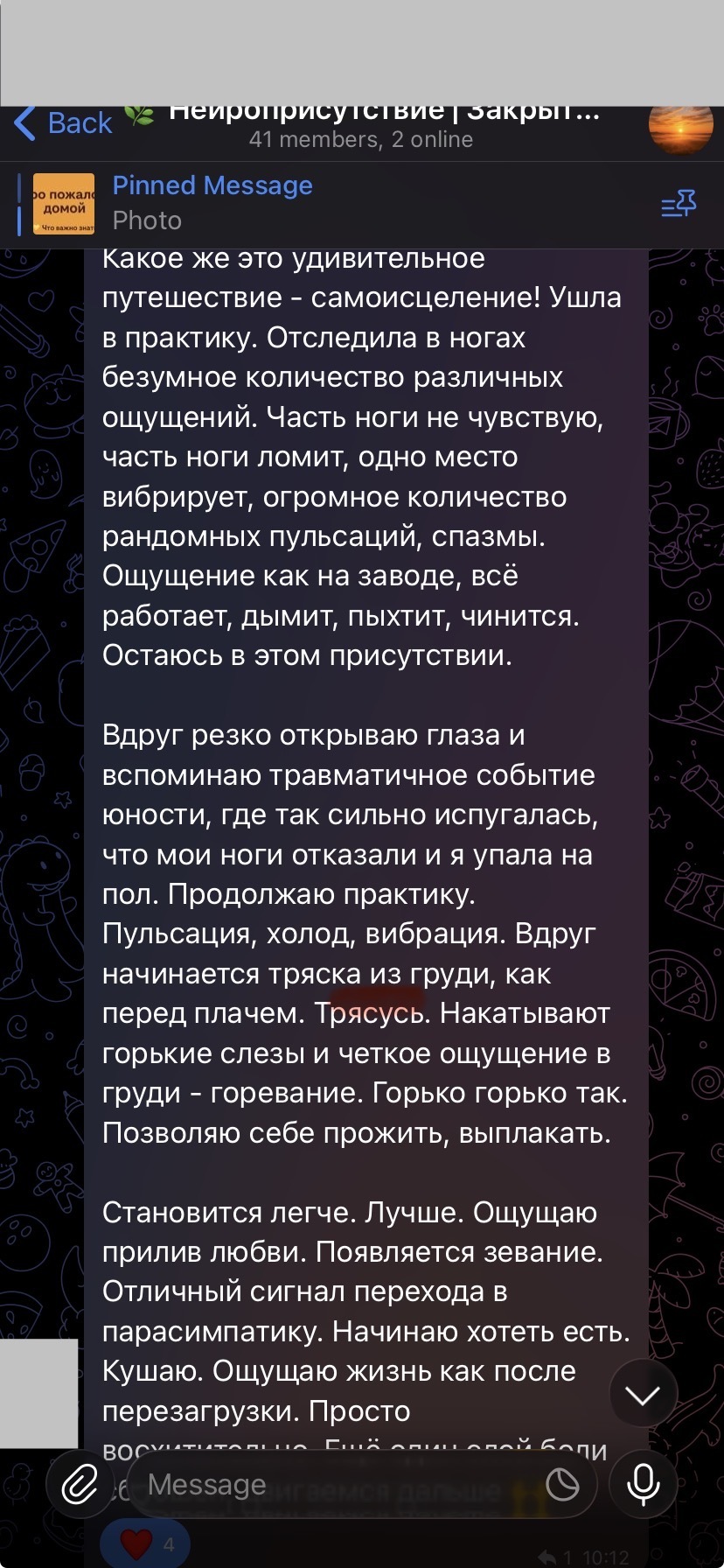 Большой отзыв о книге и методе