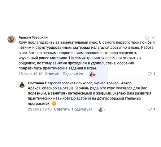 Отзыв
