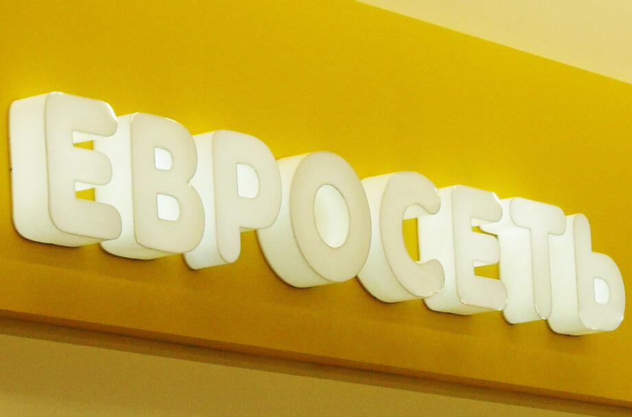 Вывеска из жидкого акрила с лицевой и торцевой подсветкой для салона связи