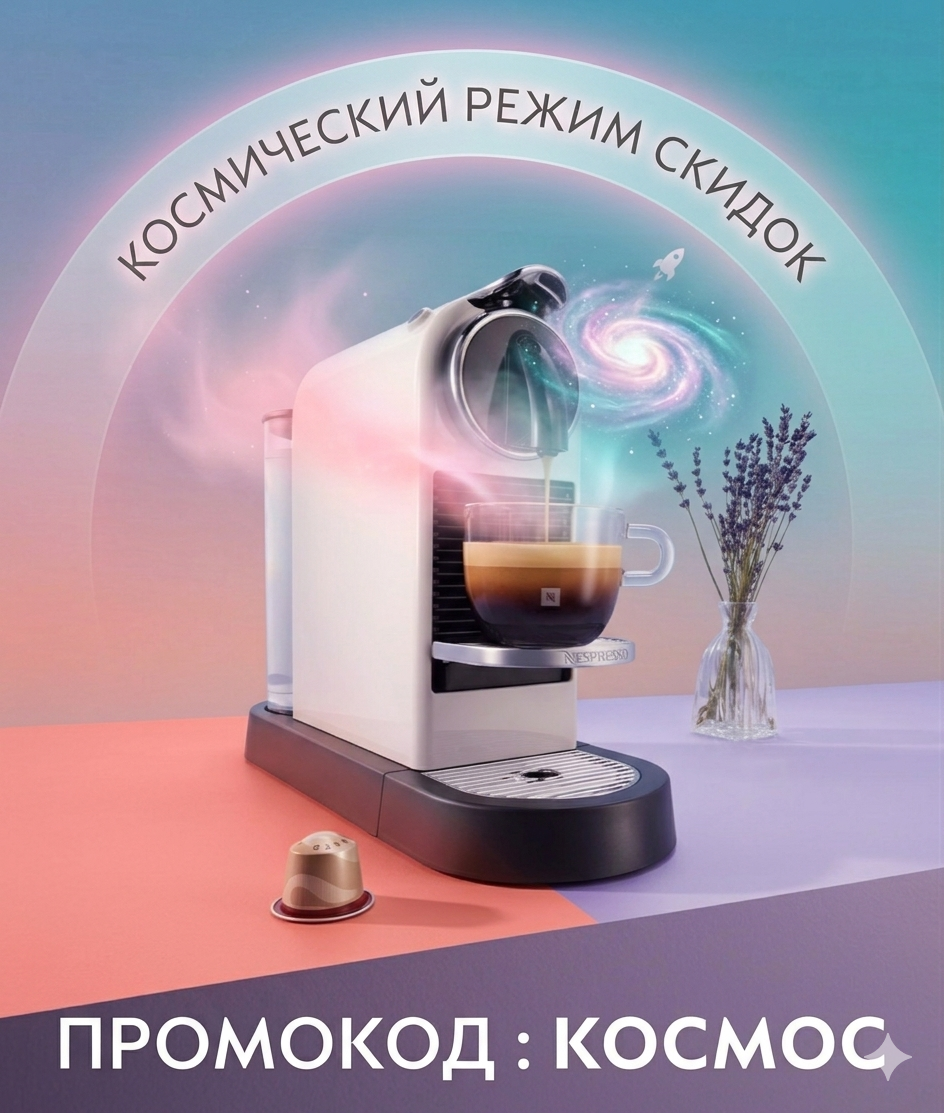 Nespresso 