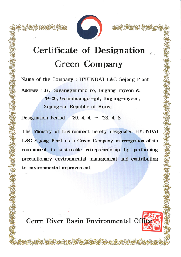 Designation Green Company Սերտիֆիկացիա