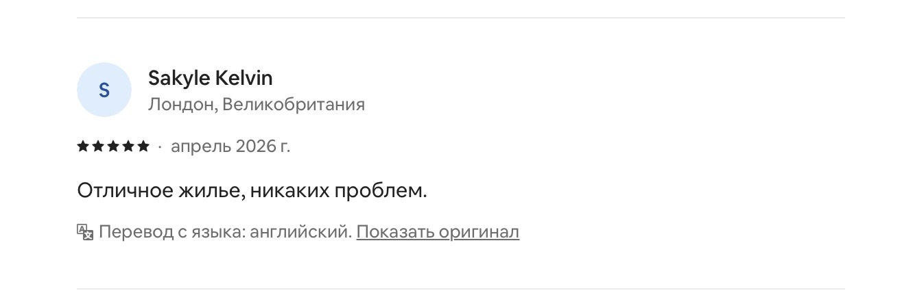 Отзыв