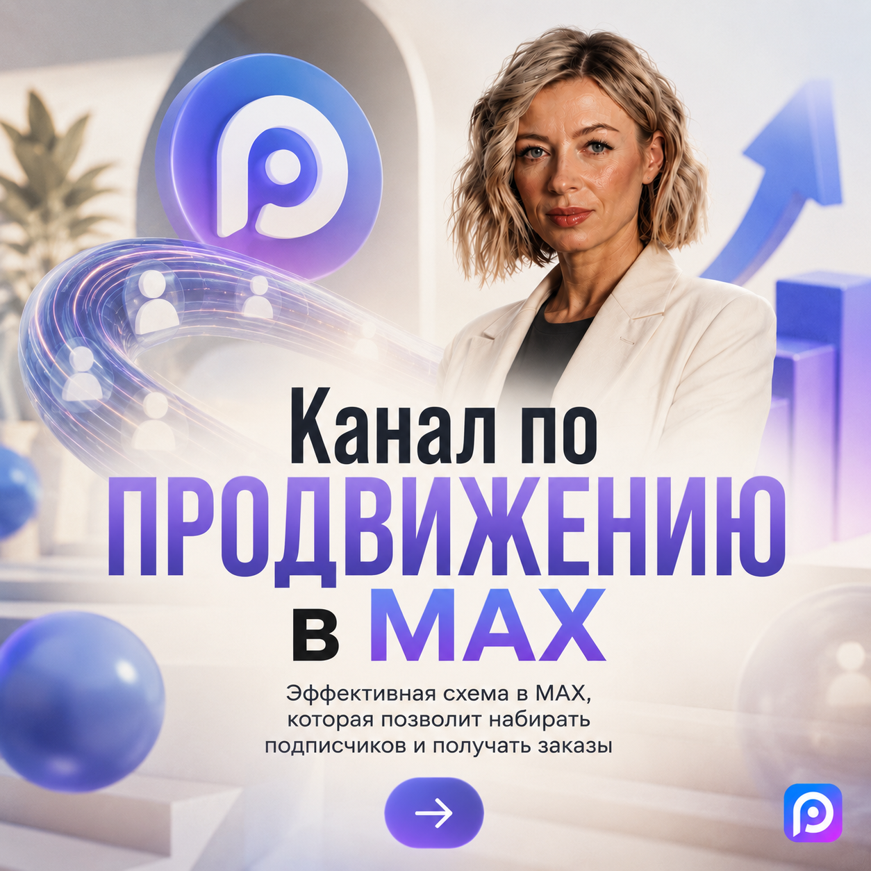 Баннер 12