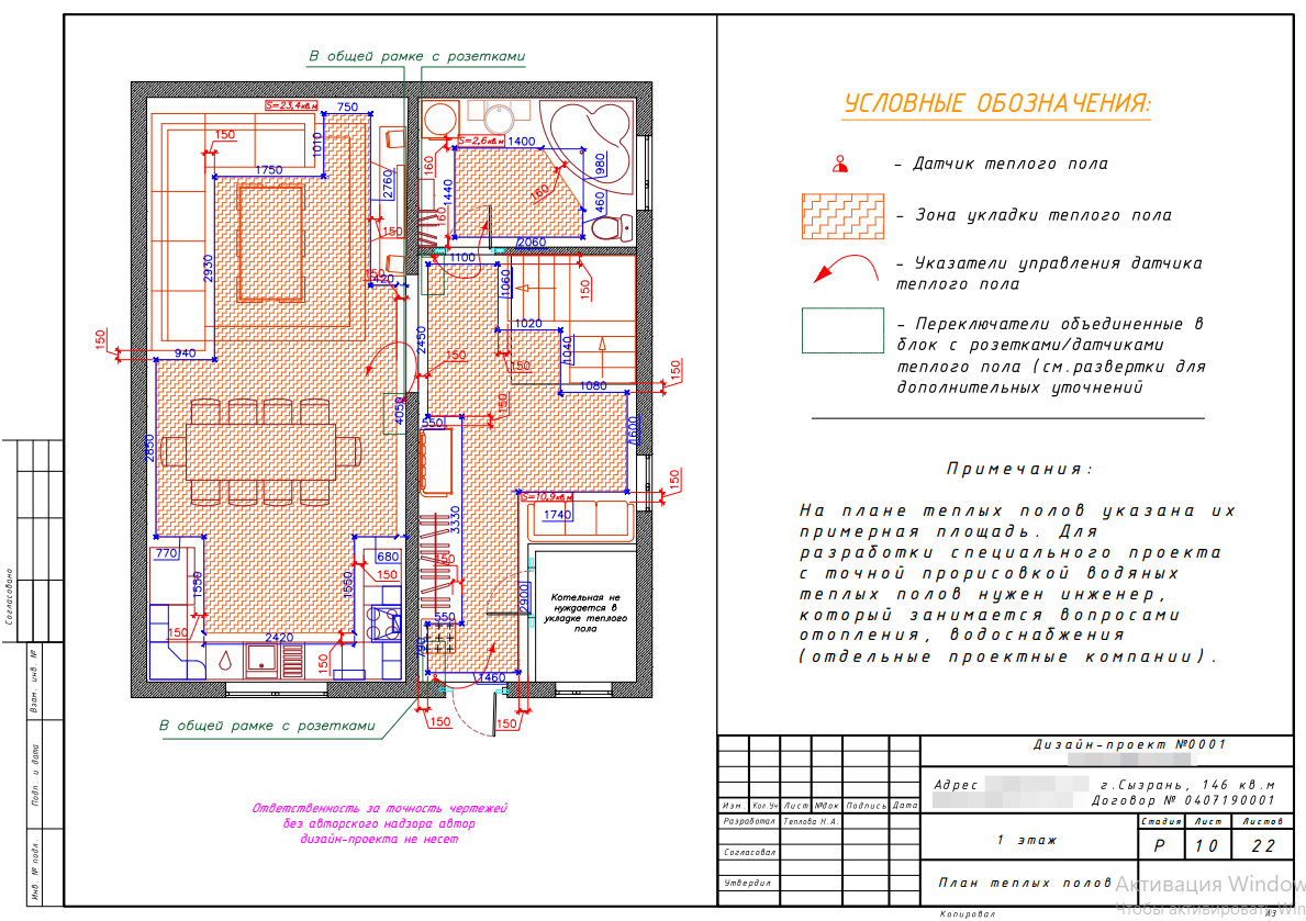 Теплый пол чертеж. План теплых полов. План теплого пола. План теплого пола для дизайн проекта. План теплых полов в дизайн проекте.