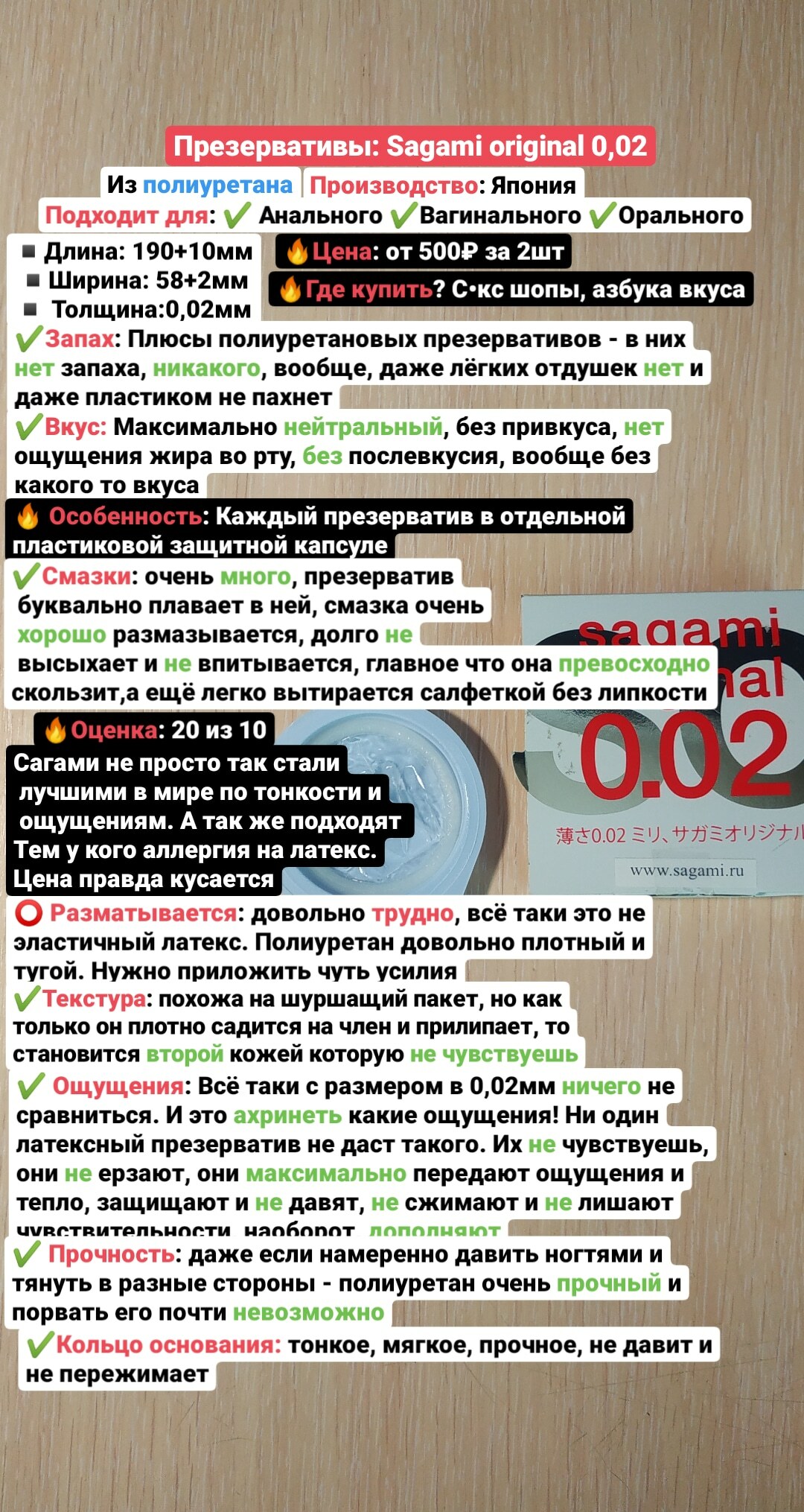 Презервативы - Sagami Original 0.02