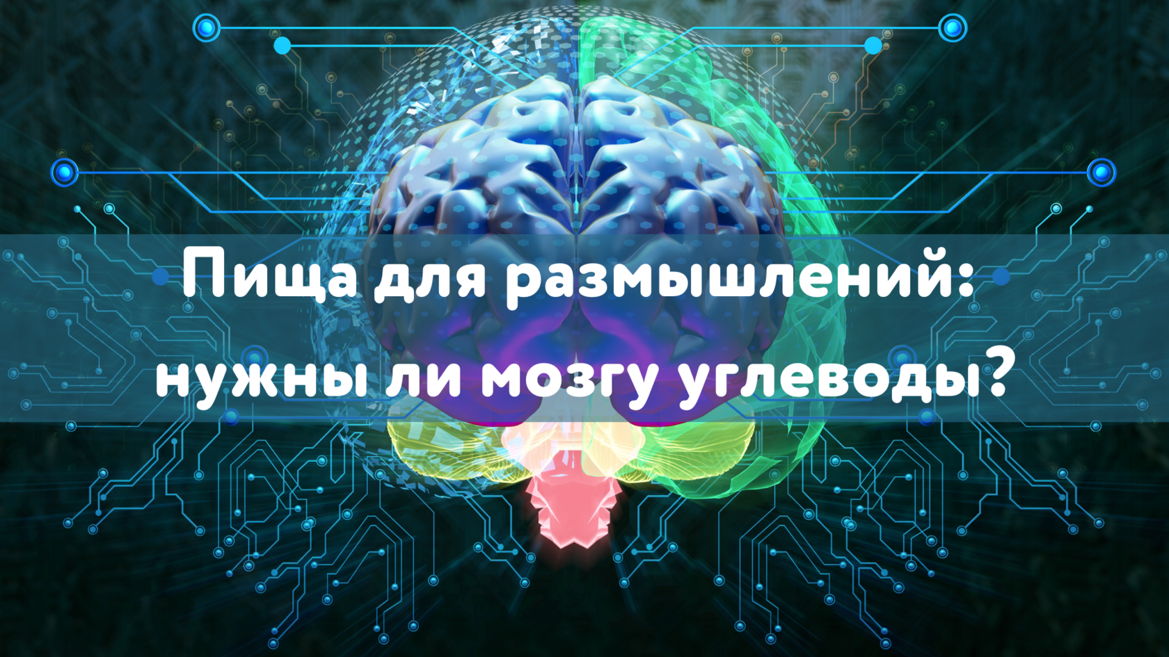 повышение активности мозга, умственные способности, методы запоминания,  мозговая активность, когнитивные функции, тренировка мозга, мнемотехника концентрация, память, обучение