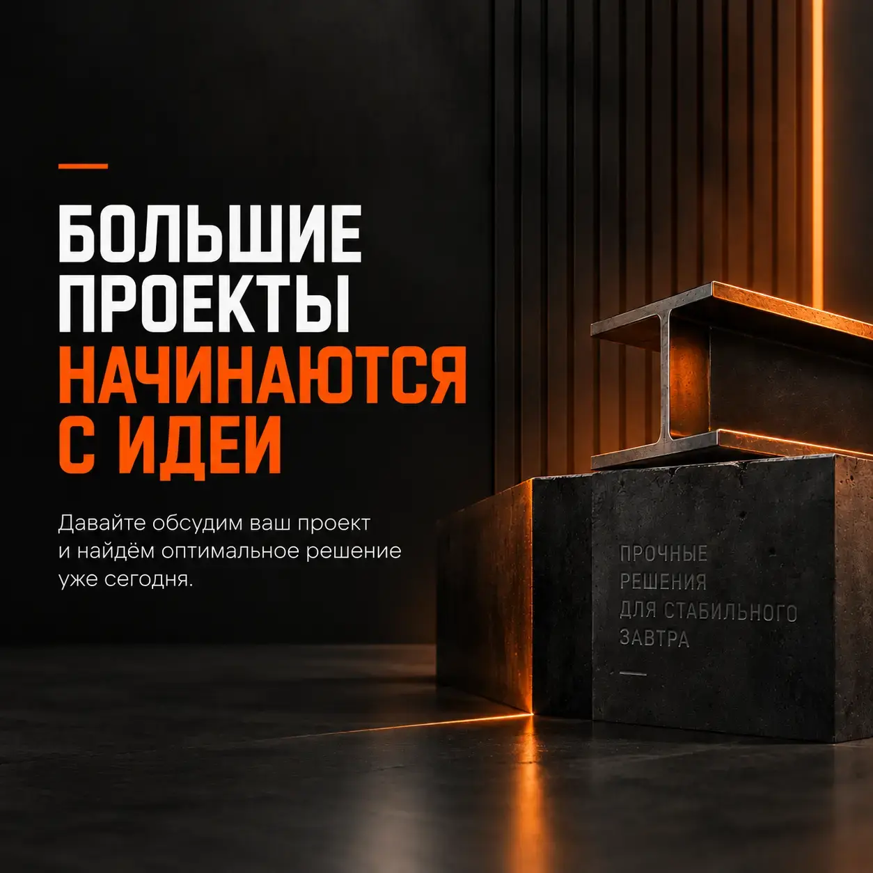 Производство металлоконструкций и кранов — экран 6