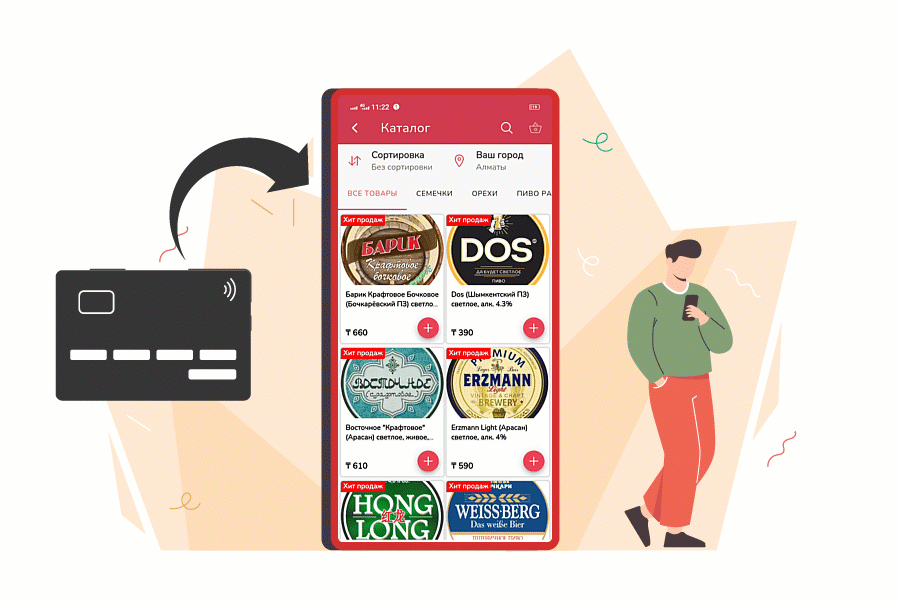 Заказ в приложении и доставка покупателю