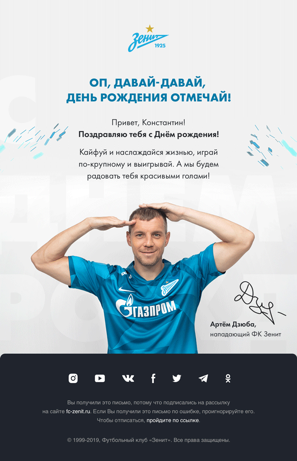 Поздравляем с днем рождения Александра Бубнова