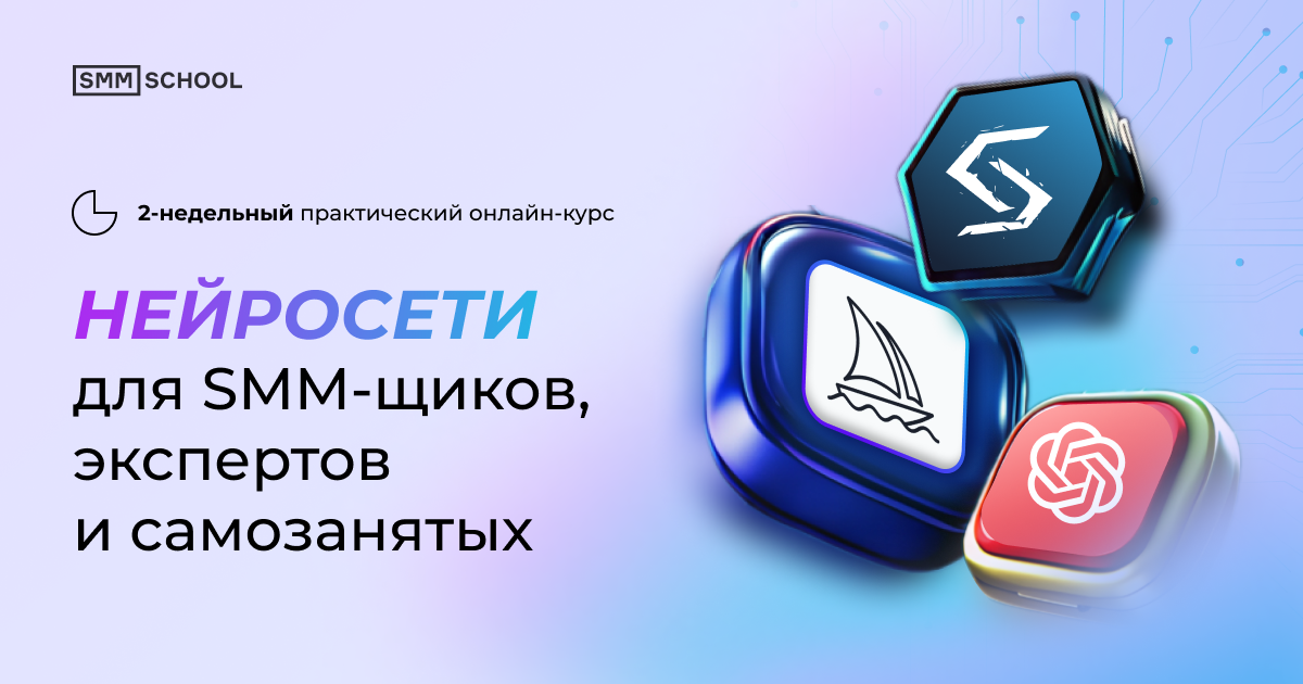 smm.school