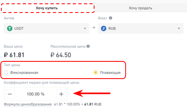 binance p2p, binance p2p инструкций, binance p2p торговля, купить через p2p на binance, binance p2p как купить, продать через p2p на binance, binance p2p как продать, p2p покупка binance, p2p продажа binance, binance p2p ордер, как разместить ордер на bin