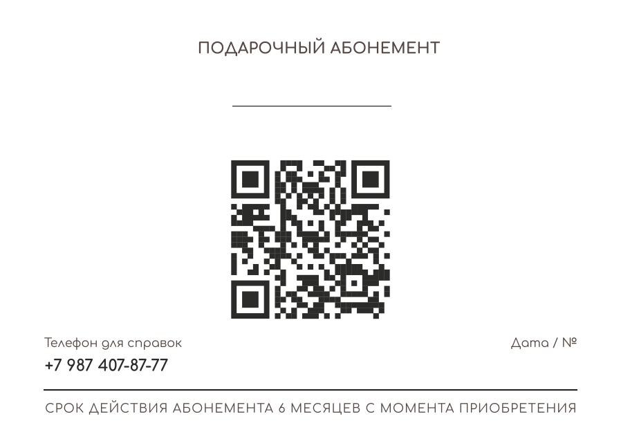 Подарочный сертификат СПА-клуба "Шоколайф". Сертификаты представлены в двух вариантах: бумажном и электронном.