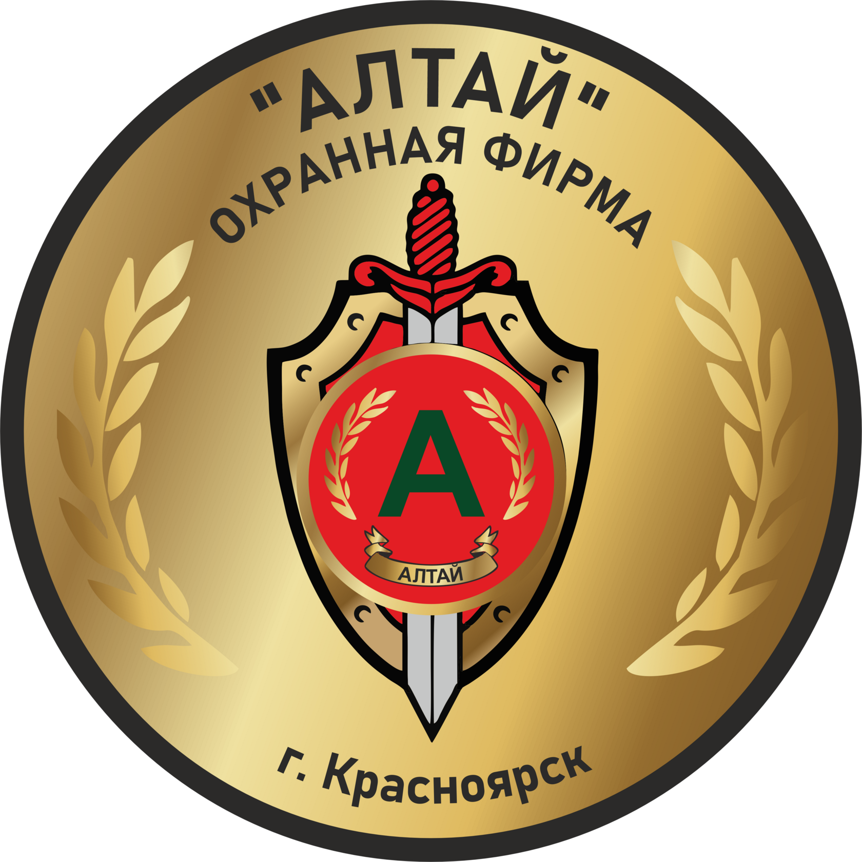 АЛТАЙ ЧАСТНАЯ ОХРАННАЯ ФИРМА