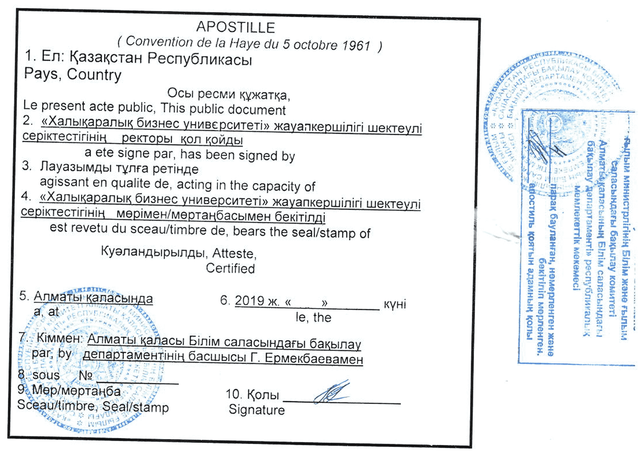 Апостиль какие документы