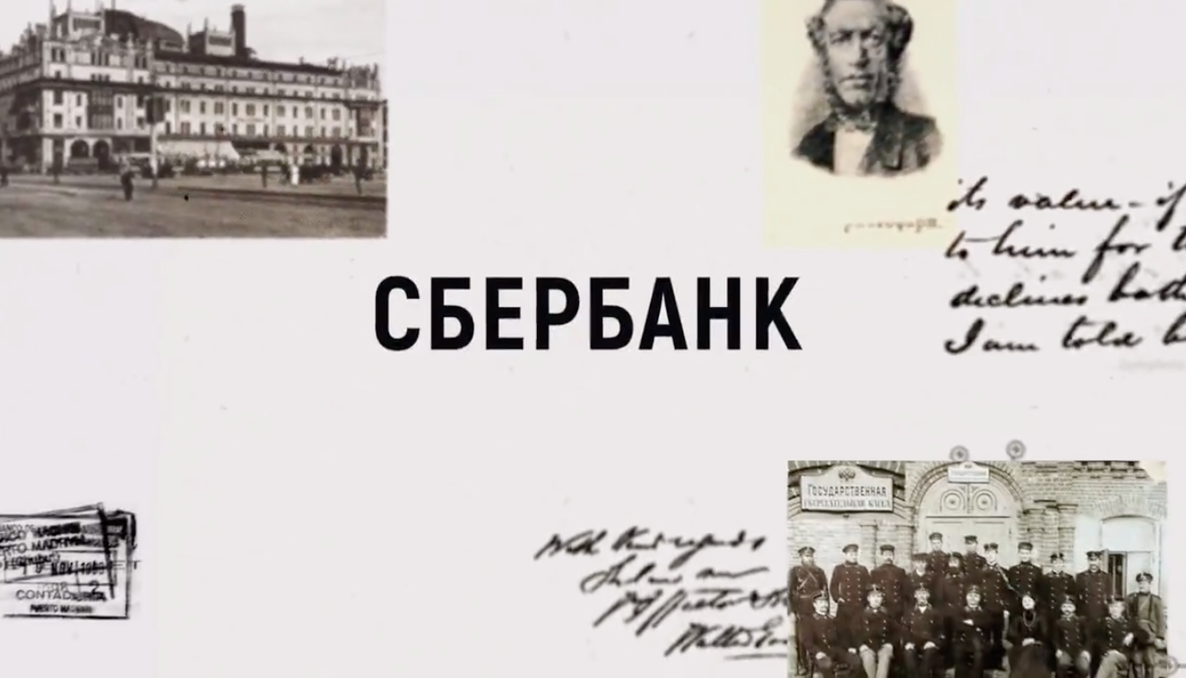 Сбербанк - обложка проекта