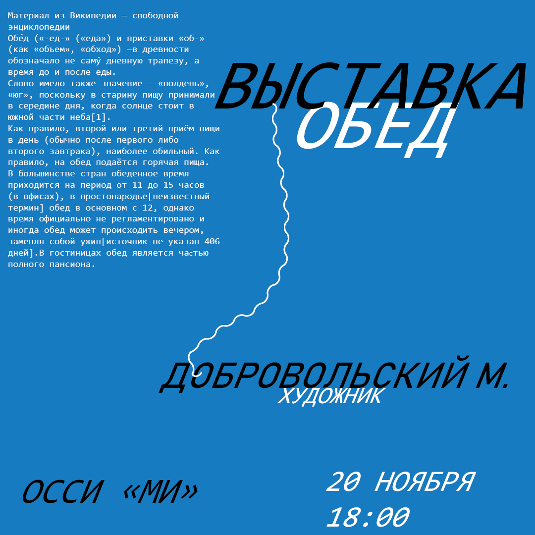 Выставки ОССИ 