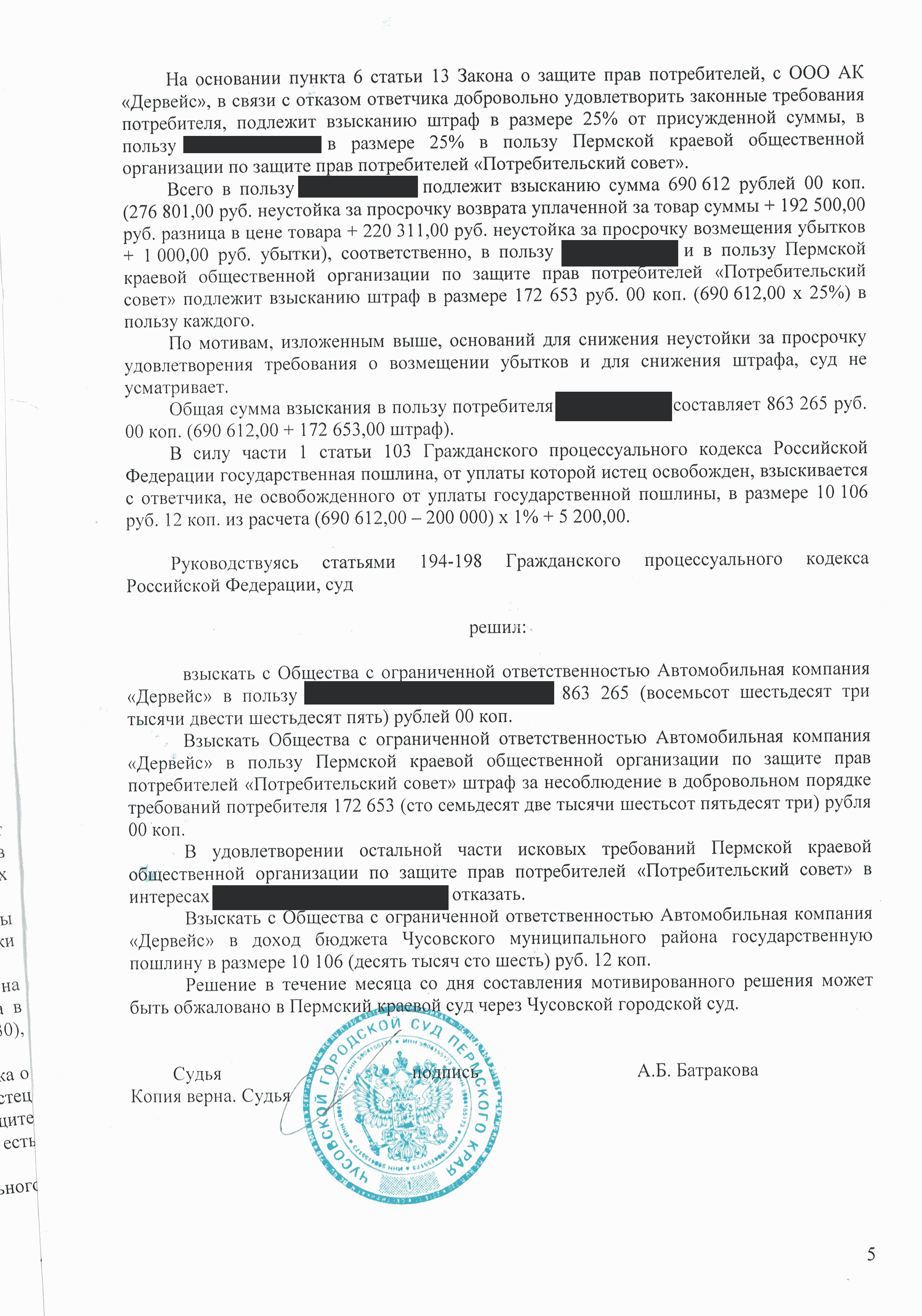 Вернуть автомобиль в автосалон? Защита прав автовладельцев в Перми и  Пермском крае