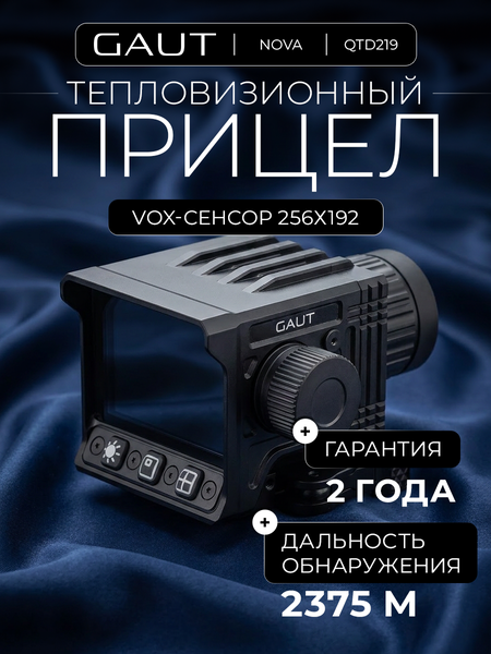 Коллиматорный тепловизионный прицел Gaut Nova TD 219