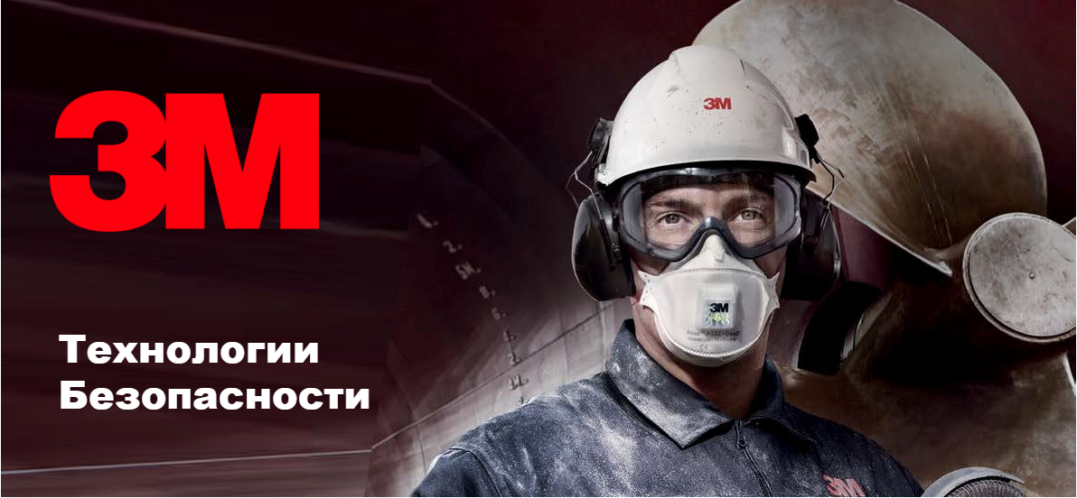 Каталог 3M