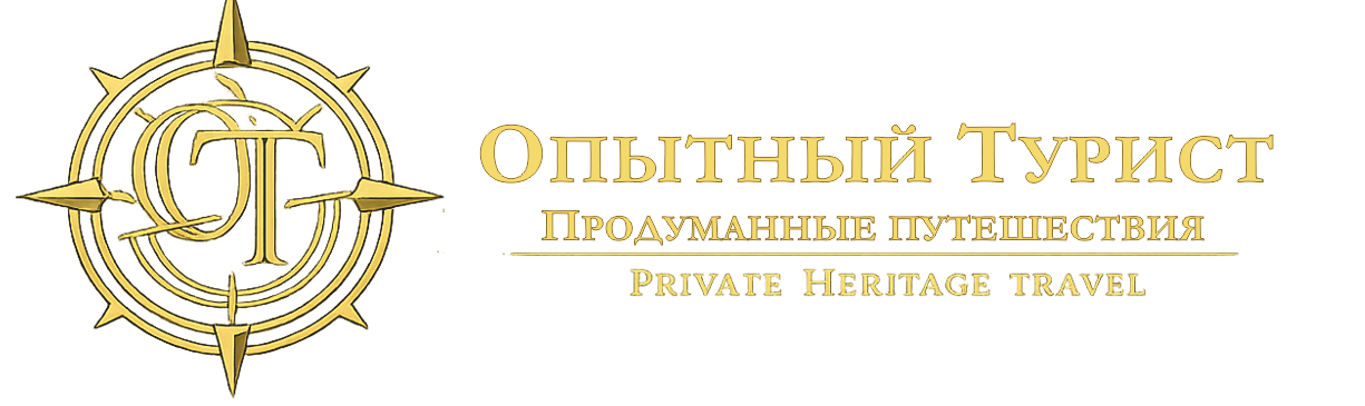 Путешествия со смыслом: Россия и Египет