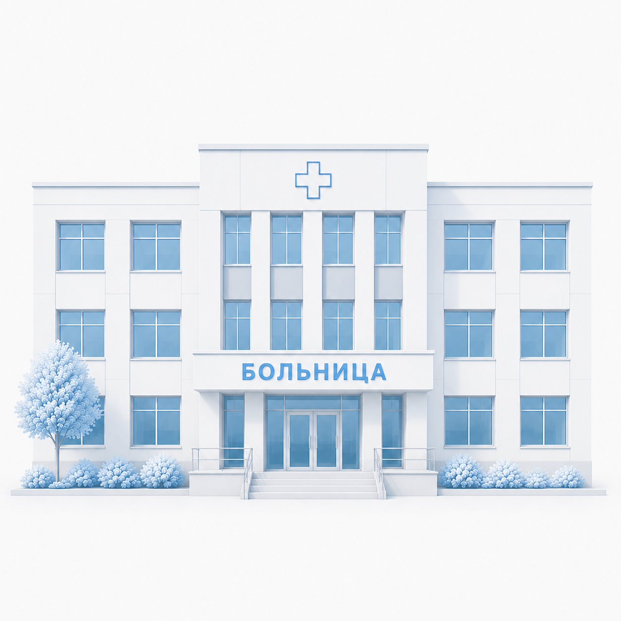 Иллюстрация: здание медицинского учреждения