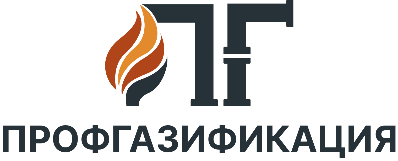 Профгазификация