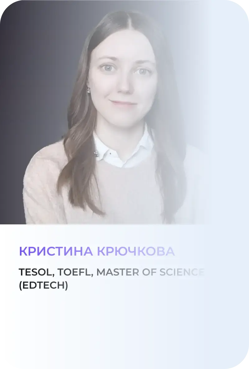 Кристина Крючкова